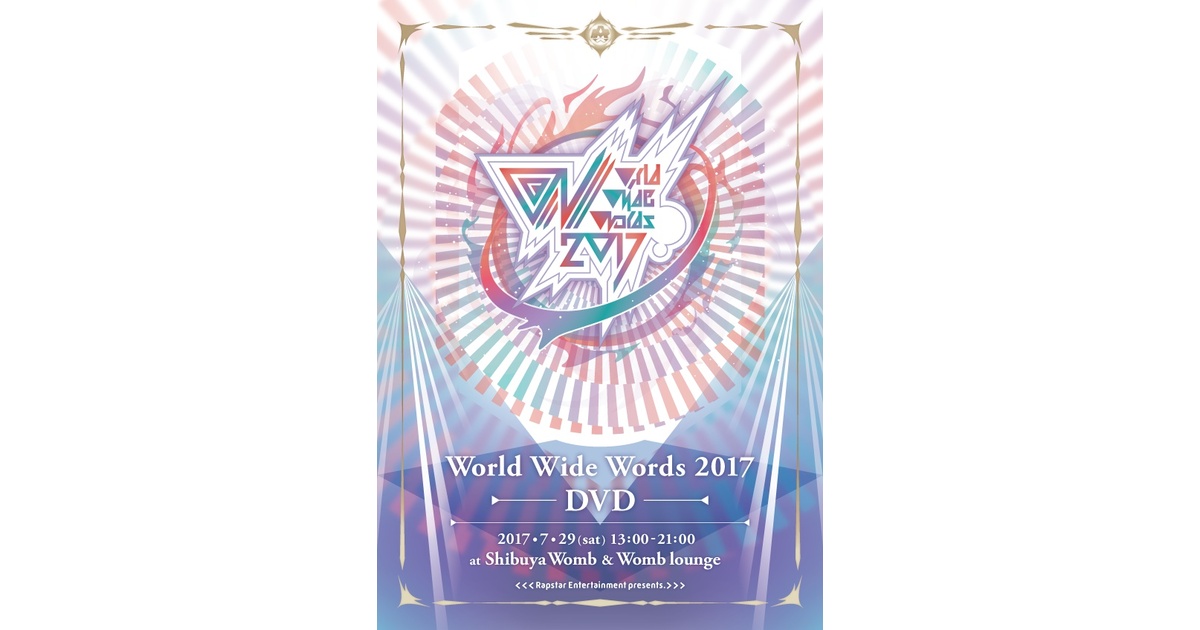 World Wide Words 2017 DVD - World Wide Words Shop - BOOTH