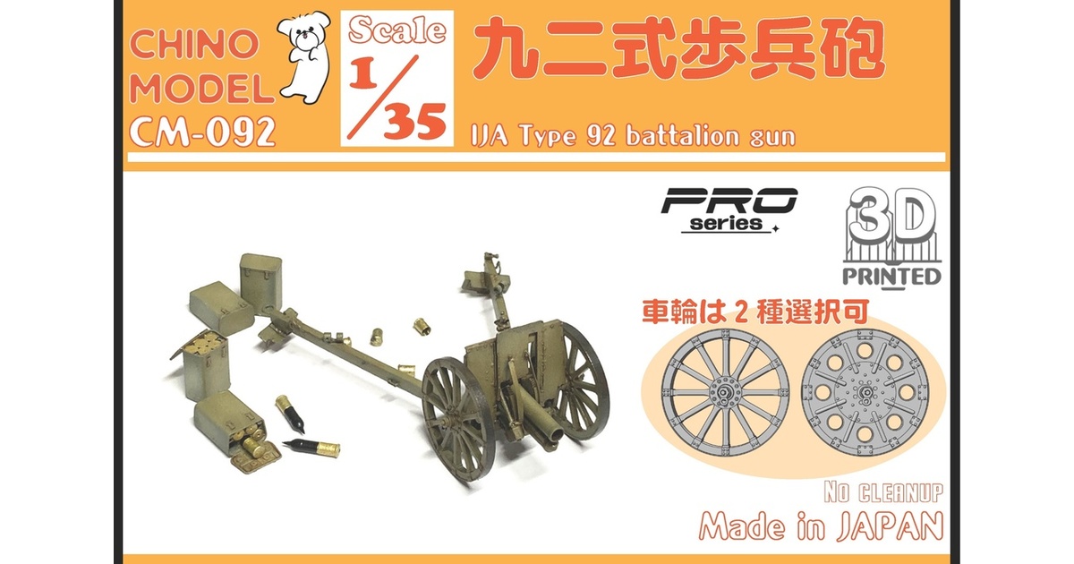 旧日本軍 92式歩兵砲 薬莢 Yahoo!オークション - 安全品 戦時資料品 日本軍 砲弾の薬莢2個