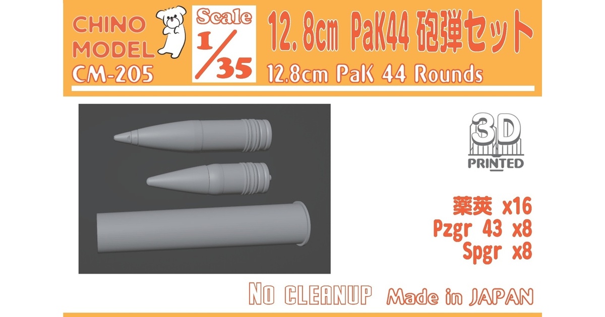 砲弾レプリカ 約30cm 8aedd636-fc8a-4c32-a25e-