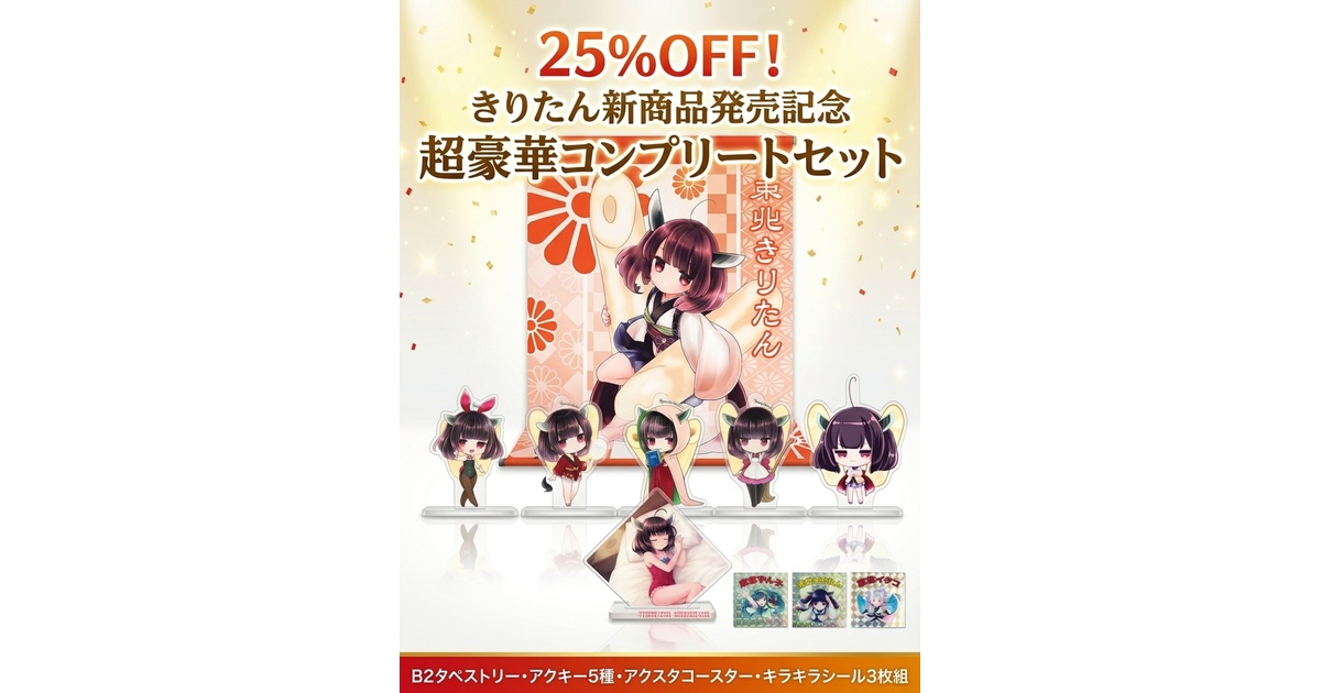 3ページ目 - 東北ずん子グッズスタジオ - BOOTH