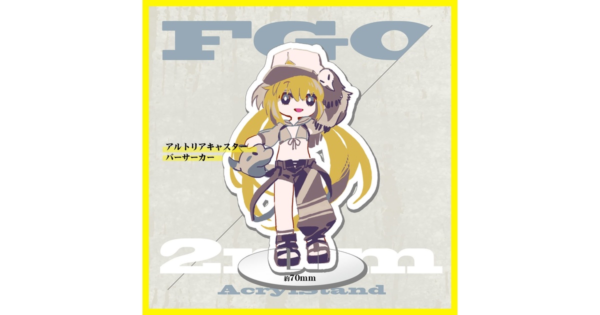 アクスタ：バサトリア - 2mm：online - BOOTH