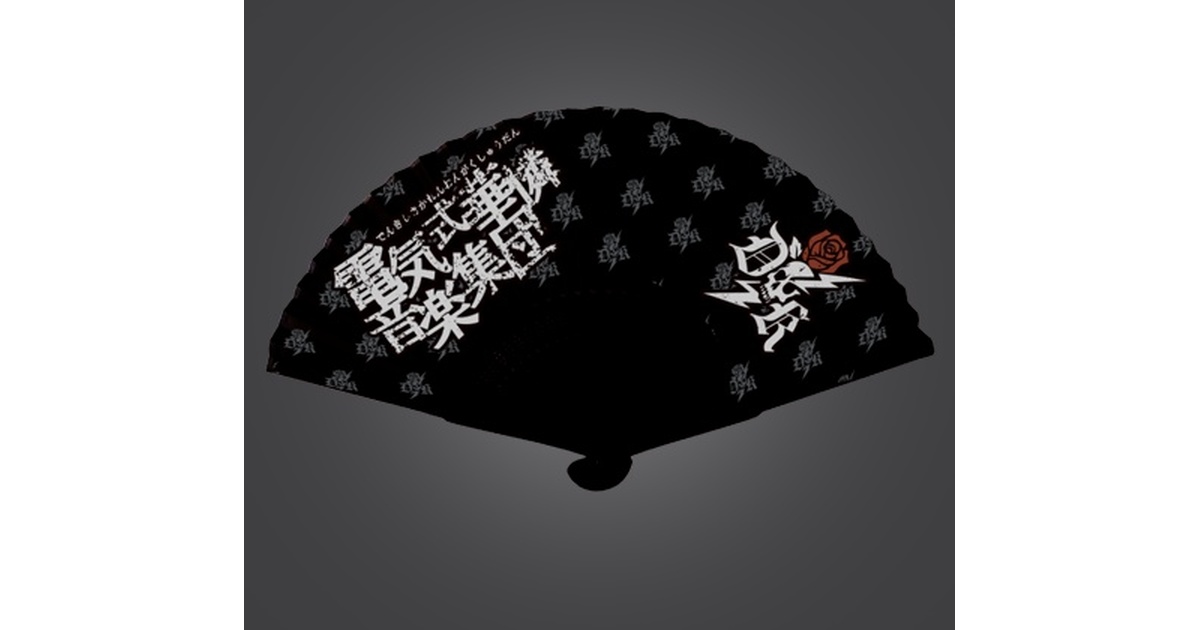 電気式華憐音楽集団 - BOOTH