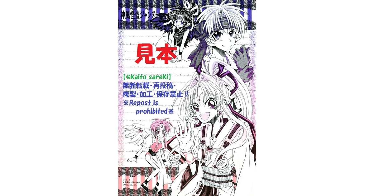 楽天市場】BD / TVアニメ / 神風怪盗ジャンヌ Complete Blu-ray