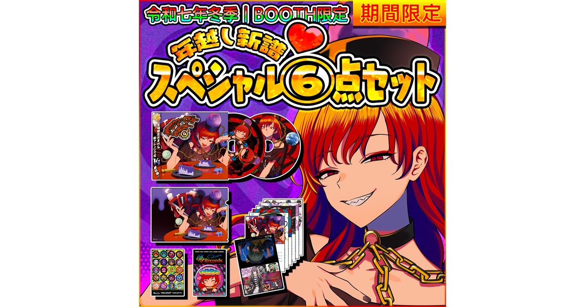 暁Records_BOOTH - BOOTH