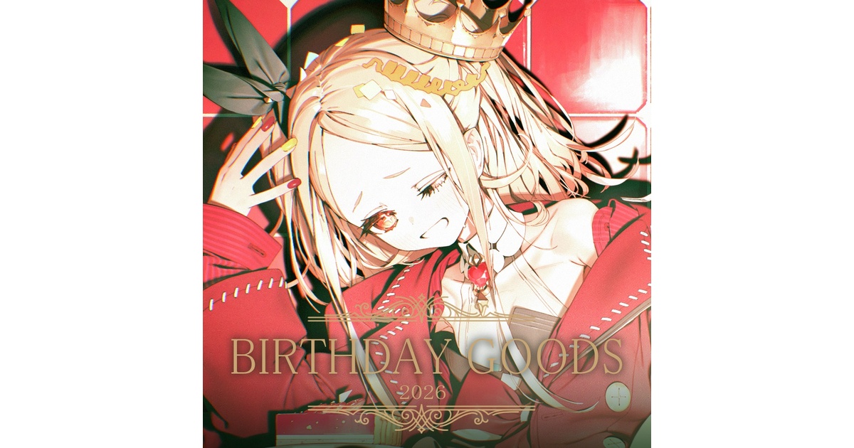 【引退卒業】ヨルクラ グッズ・ノベルティ・特典セット 姫崎クト 誕生日グッズ - Project Horizon - BOOTH