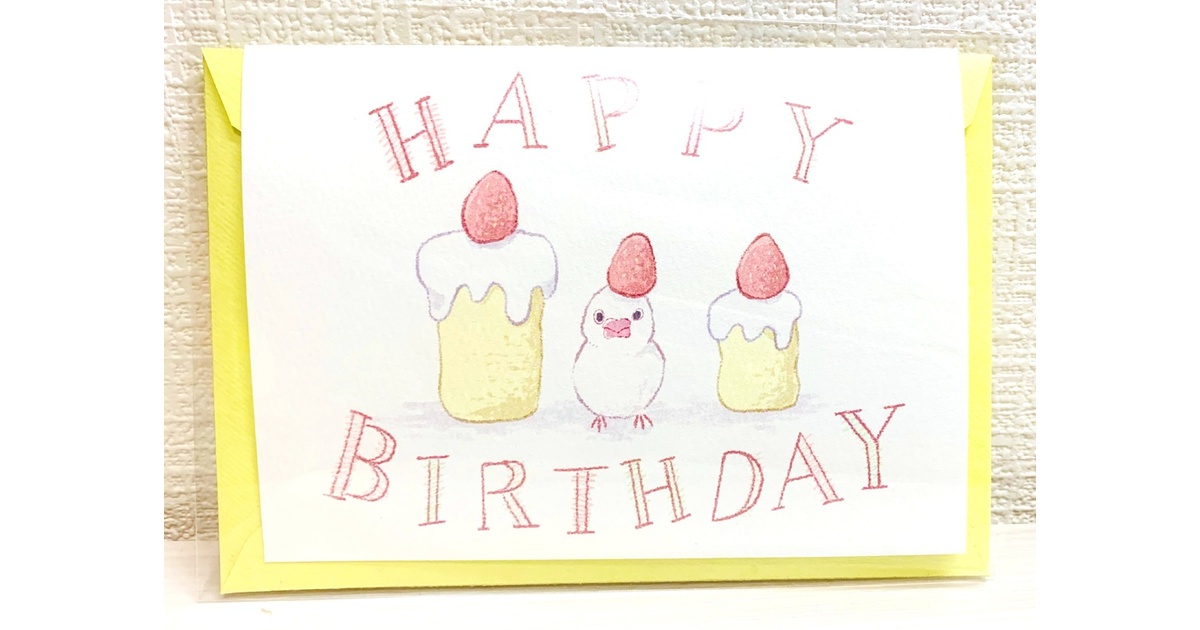 文鳥のバースデーカード - おっつーの冷蔵庫オンライン - BOOTH