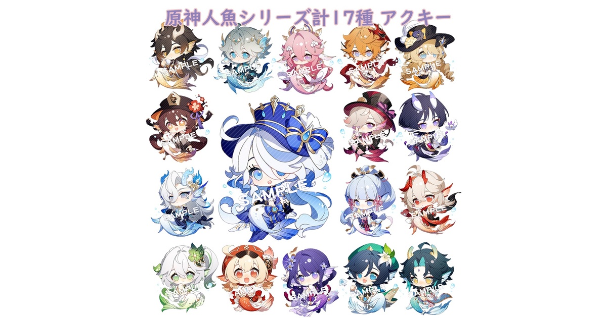 全17種セット 原神 岩華聚餐 アクリルキーホルダー 全17種セット 原神 岩華聚餐 アクリルキーホルダー 公式スイーツパラダイス
