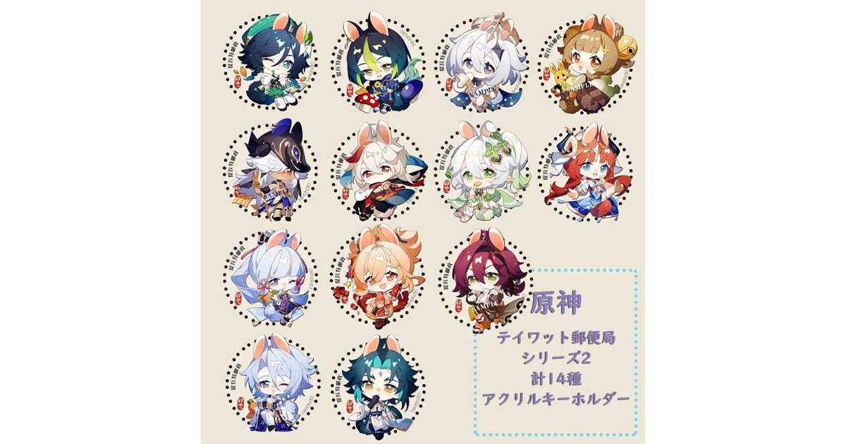 原神 アクリルキーホルダー 4個まとめ売り 原神シリーズ 公式グッズ販売中一覧 ｜ HAKUTEA