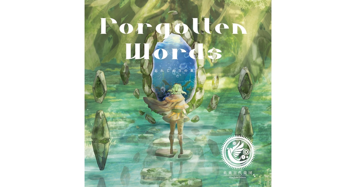 CDシングル『Forgotten Words / 忘れじの言の葉』 - ProjectTRI - BOOTH