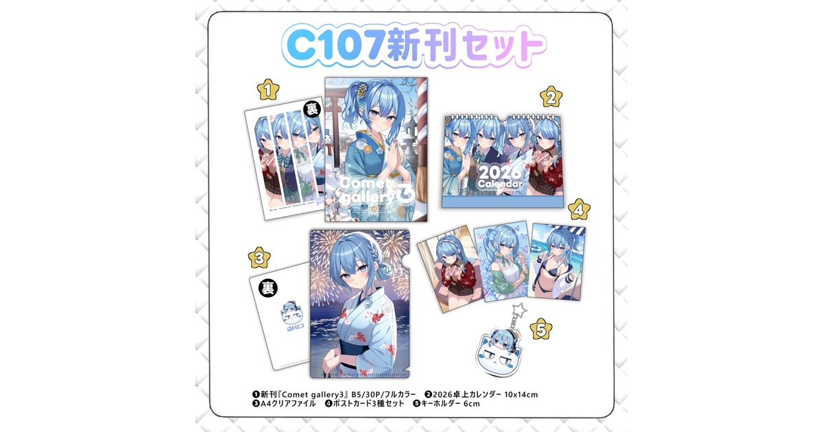 即日発送】C107CHOCOLATE SHOP 新刊セット 【公式通販】