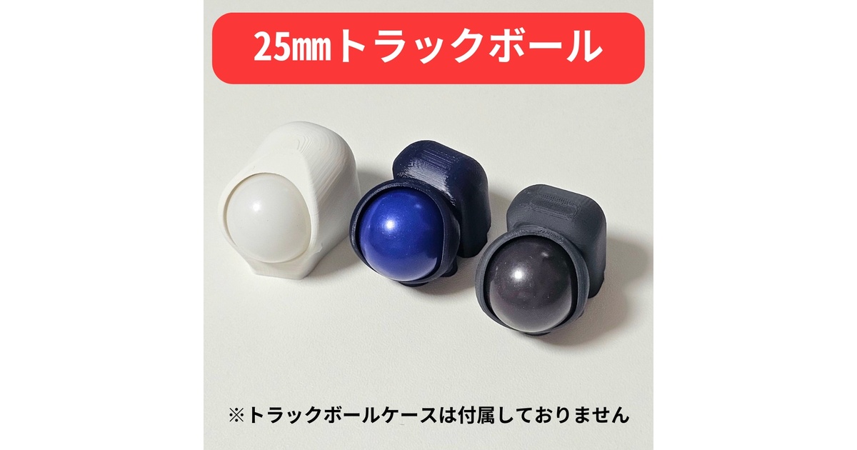 roBa-Like 無線Keyball ロープロ+25mmトラックボール 59b4b226-d4e7-4bf6-83b7-