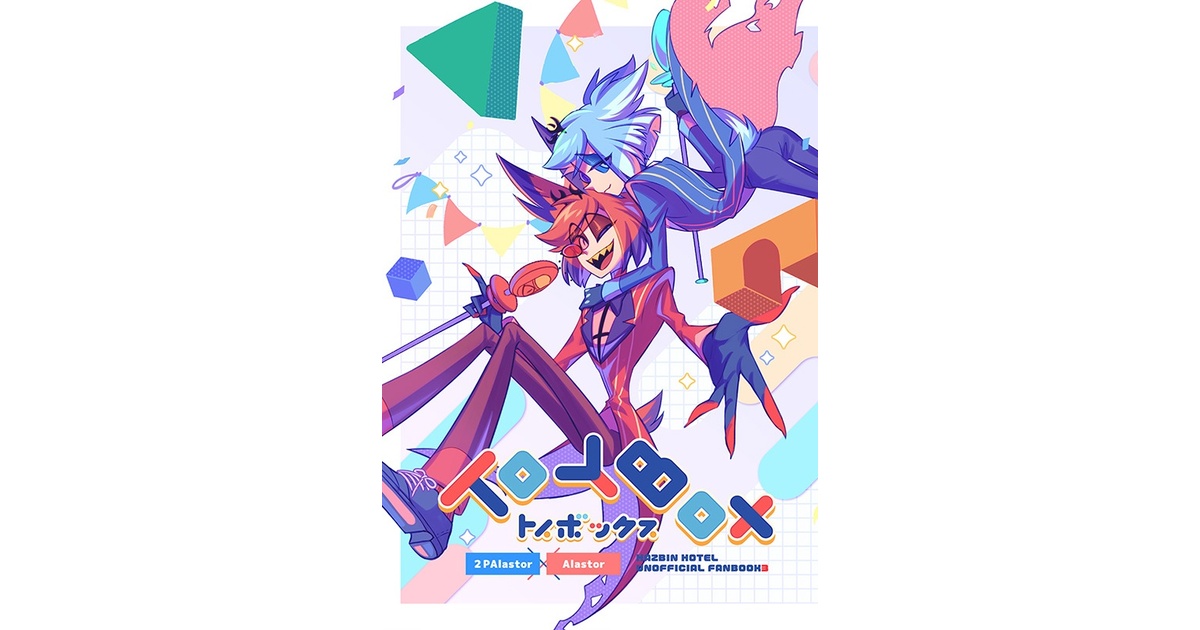 TOYBOX - 園田商店 - BOOTH