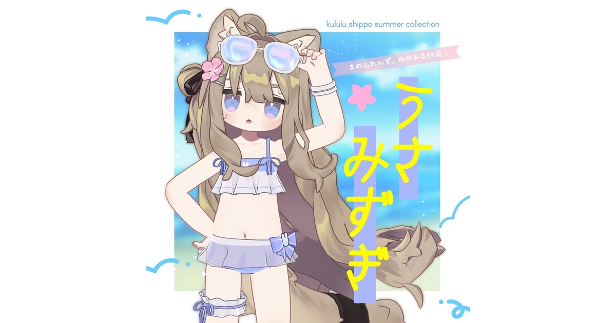 そらのみみ^(ФωФ)^ 103852c4-9eaf-4042-9ec6-