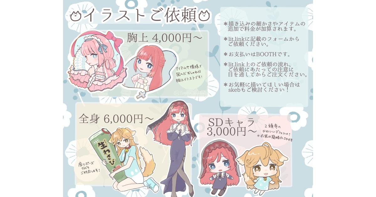 ご依頼イラスト 専用ページ 86db0674-dcf1-4eeb-ad19-