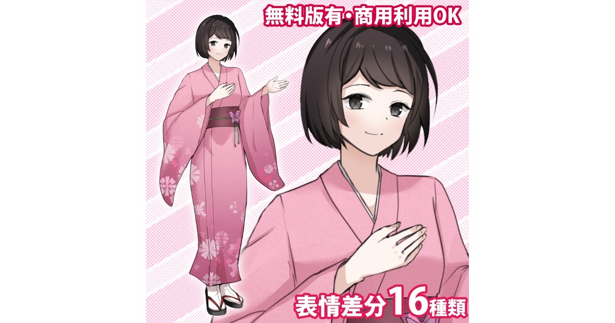 着物の女性キャラクター 印刷物 着物イラスト 着物を着たさまざまな女性キャラクターのイラスト 背景