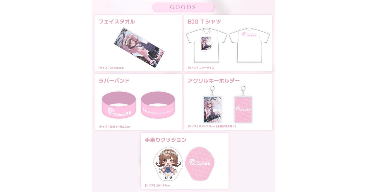 ゆう。2nd One-man Live 「 ◎（にじゅうまる）」ライブグッズ - ゆう