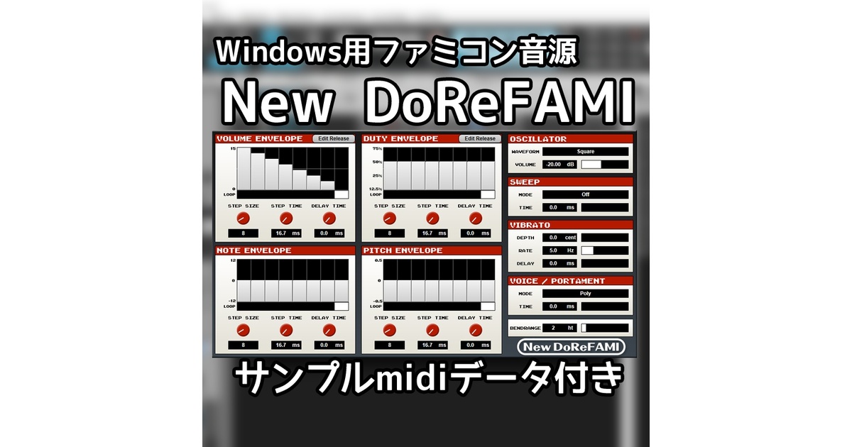 8bit ファミコン風音源 New DoReFAMI - theta shop - BOOTH