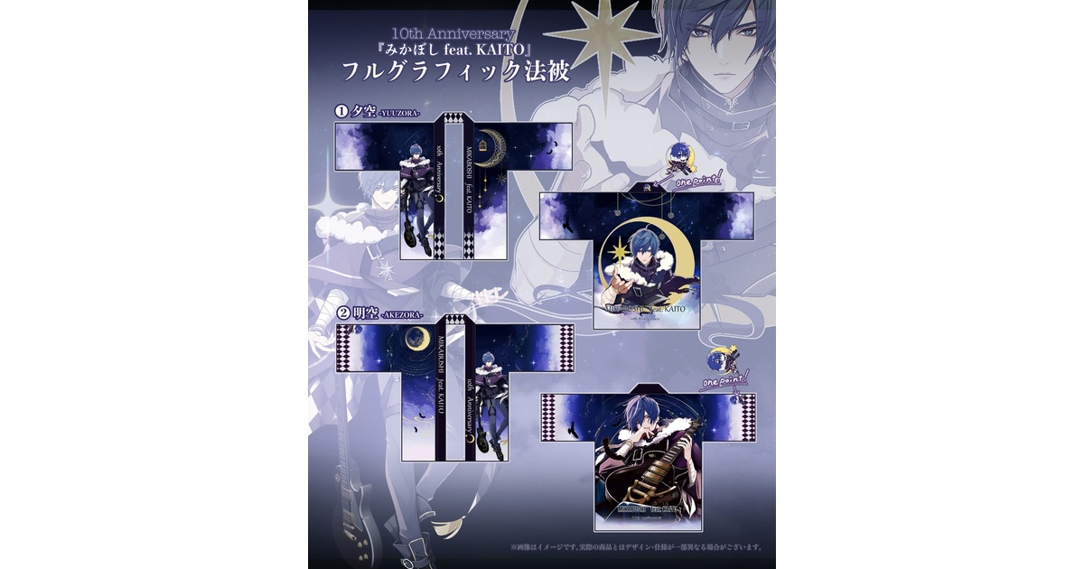 みかぼし10th法被 - 3106ЯecordS - BOOTH