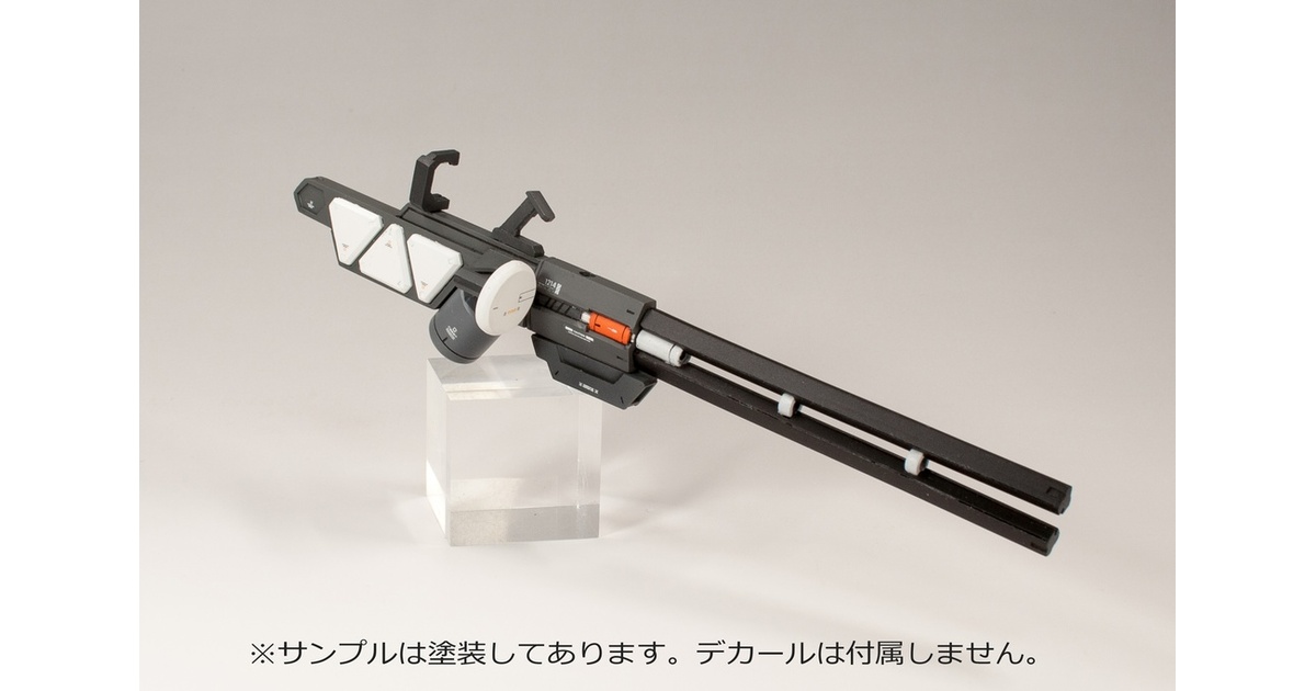 レールガン type-102 - Numbering Weapons - BOOTH