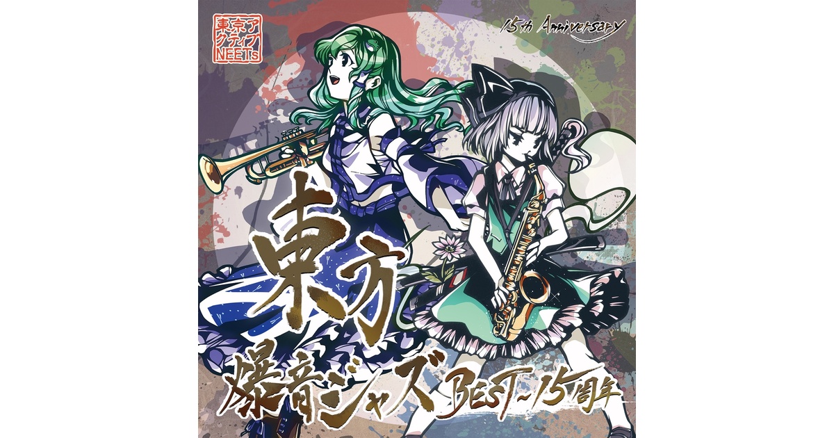 超希少！幻のYASUMA製のAanton 極上のハカランダ　芸術品の域の美爆音！ 超希少！幻のYASUMA製のAanton 極上のハカランダ芸術品の域の美