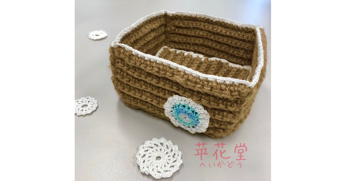 レース編み・小物入れ - 苹花堂🍎🕷Vtuber蘭蟲のお店 - BOOTH