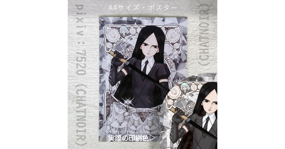 宝石の国 ボルツ A4サイズのポスター - chatnoir5963 - BOOTH