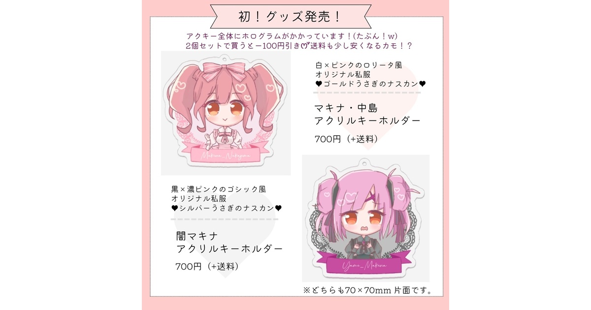 受注生産分】マキナ・中島/闇マキナ アクリルキーホルダー - あおい菌