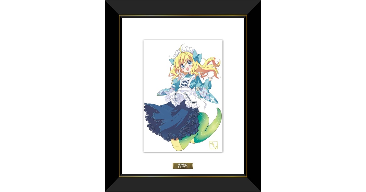 邪神ちゃんドロップキック ユキヲ先生箔押しサイン入り複製原画