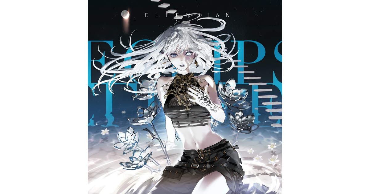 ELFENSJóN『ECLIPSE』(DL版) - ELFENSJóN-BOOTH - BOOTH ELFENSJóN『ECLIPSE』(DL版) - ELFENSJóN-BOOTH - BOOTH