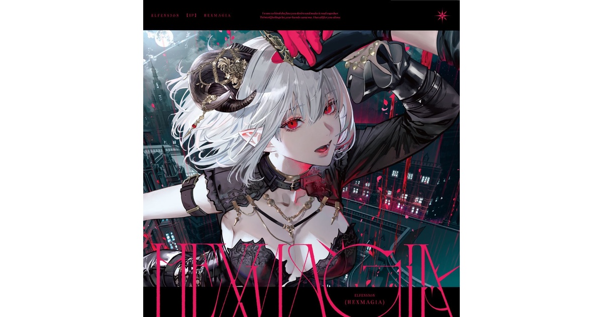 HEXMAGIA：通常版 - ELFENSJóN-BOOTH - BOOTH