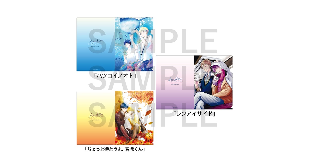 あめきり× STELLAMAP Cafe アクリルアートボード 小冊子 アクスタ あめきり×ステラマップカフェ』開催！| STELLAMAP CAFE