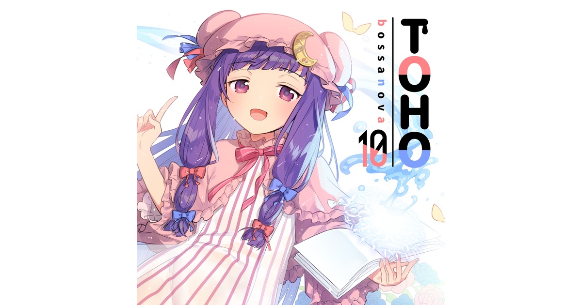 TOHO BOSSA NOVA 10 - ShibayanRecords - BOOTH