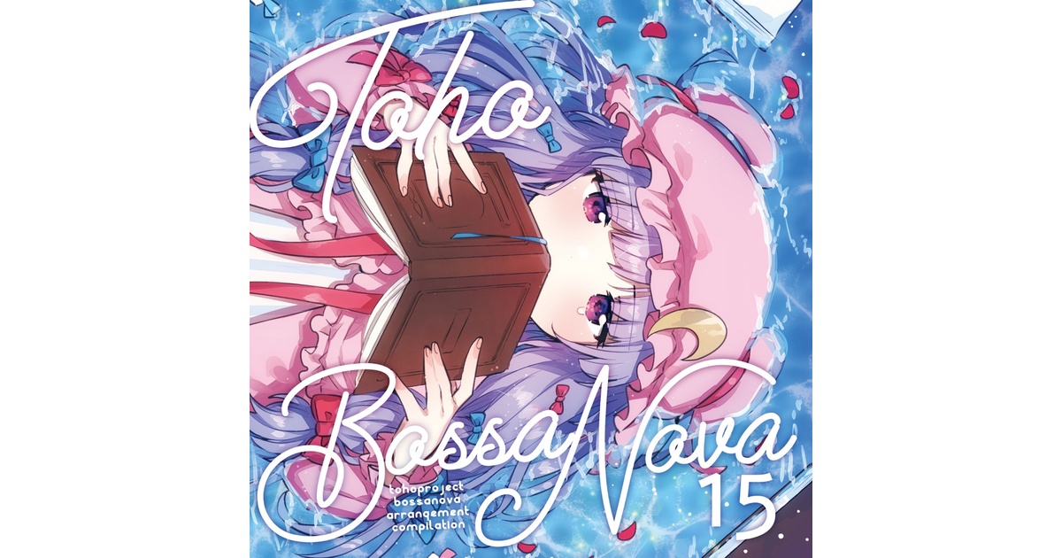 TOHO BOSSA NOVA 15 - ShibayanRecords - BOOTH
