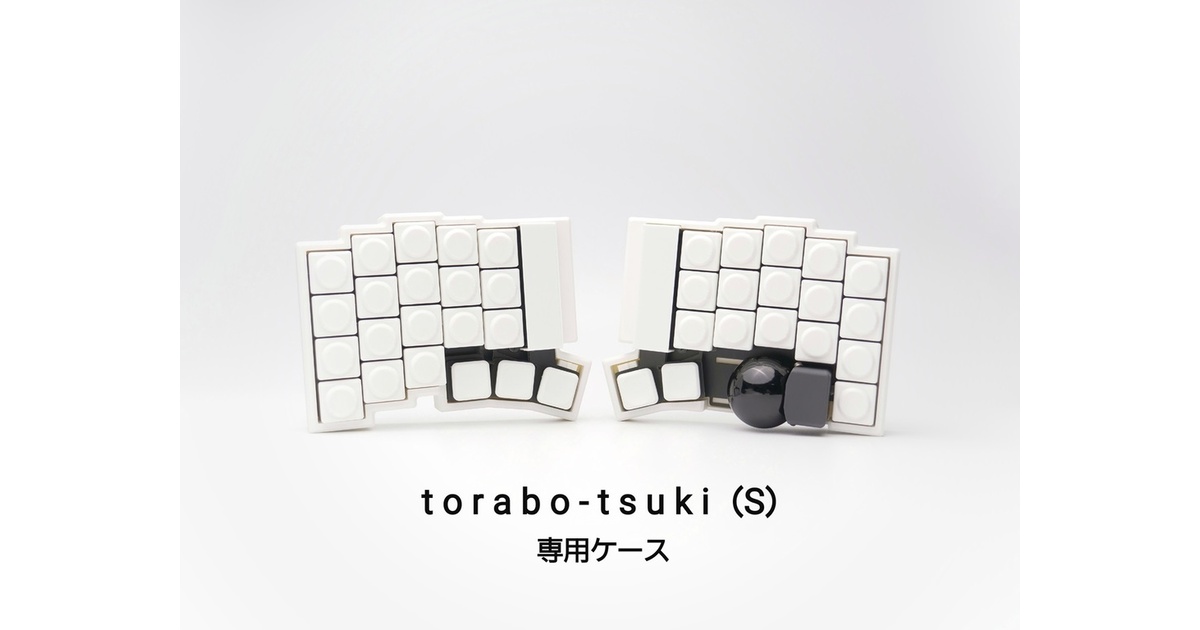 torabo-tsuki (S) 用ケース - sirocom - BOOTH