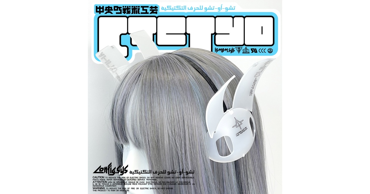 【希少】中央町戦術工芸衛角ユニット05 中央町戦術工芸 - BOOTH