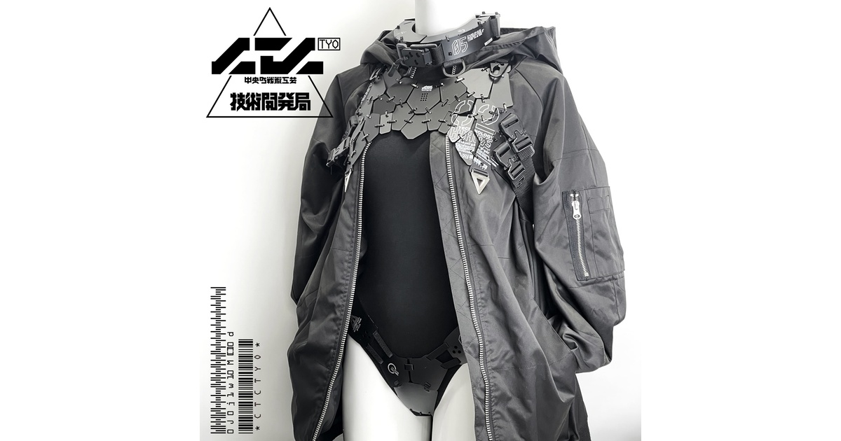 中央町戦術工芸 - BOOTH