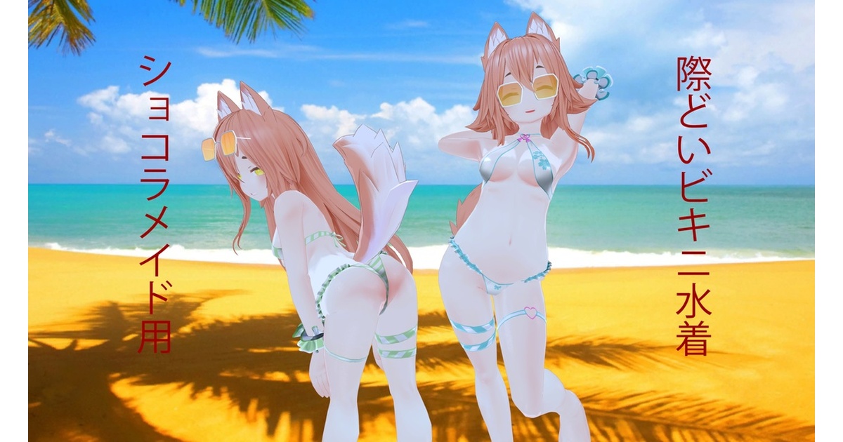 ヴァイス　水着のショコラ　SP 最安値 ヴァイス スニーカー文庫 水着のショコラ sp サイン 最安値