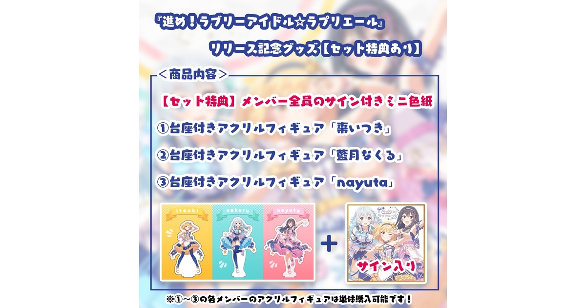 La prière（ラプリエール)　グッズセット La priere - BOOTH