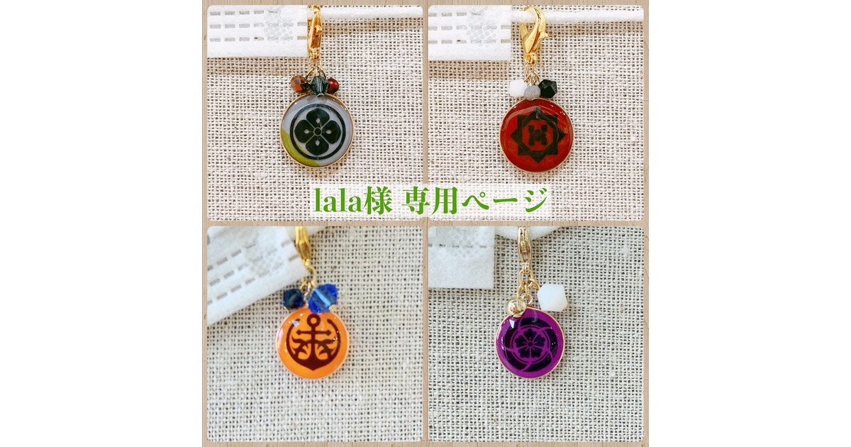 lala様専用ページ LALA様 専用ページです ❤️専用様ページ lala様専用ページ LALA様 専用ページです ❤️専用様ページ