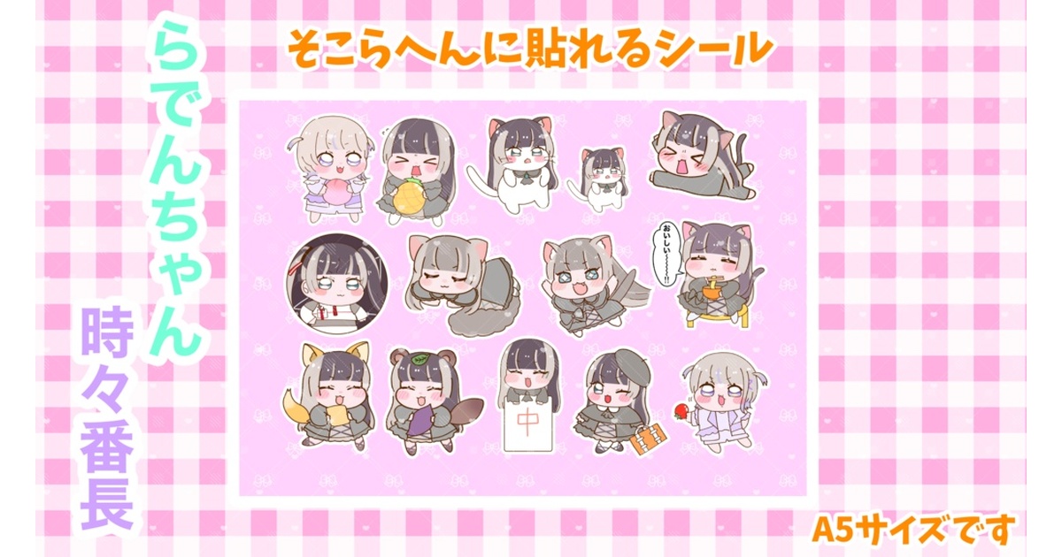 かわいらしく　あめみた〜いシール かわいらしく あめみた〜いシール かわいらしく あめみた〜いシール