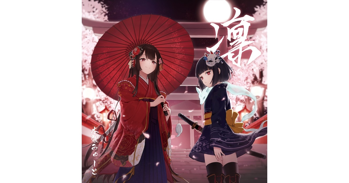 凛 -Rin- (2024 Release) - A.SAKA (木製みゅーと) - BOOTH