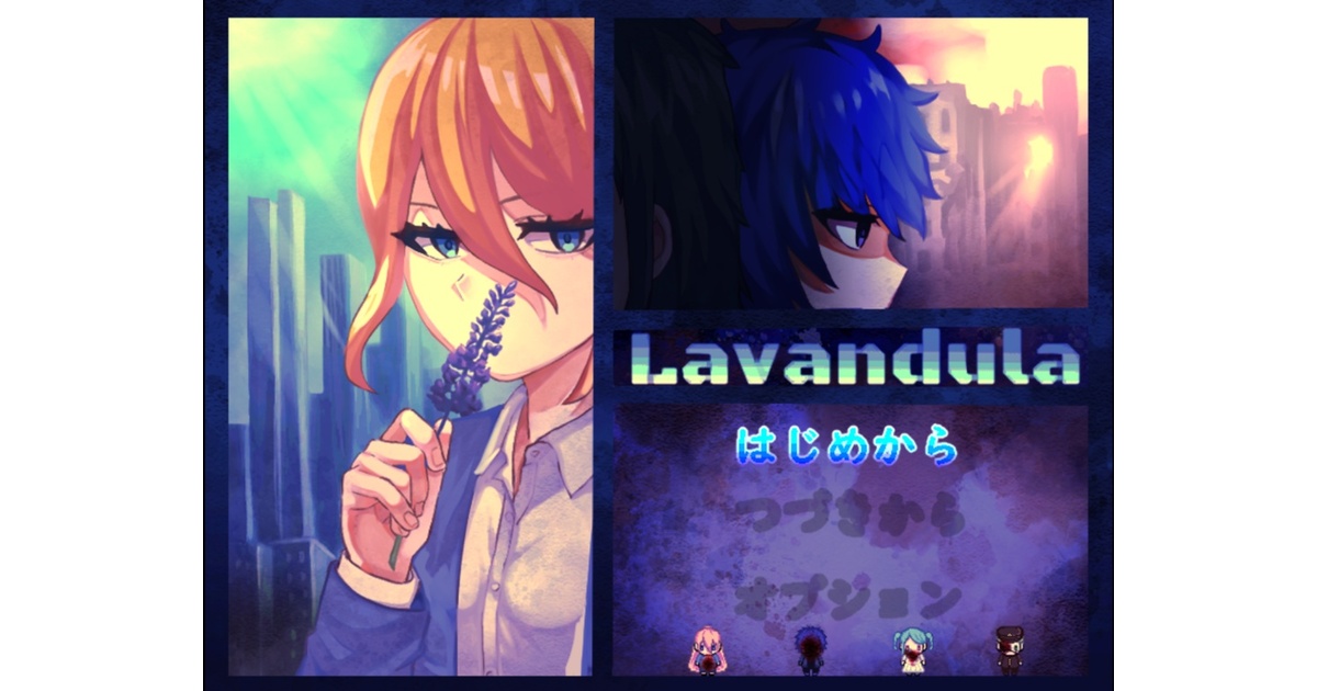 R17版】フリーホラーゲーム『Lavandula』 - KUROMO - BOOTH