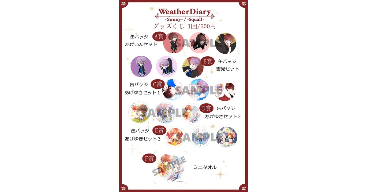 熱い販売 467c38ea-6d17-4e6f-9467- アイドルグッズ