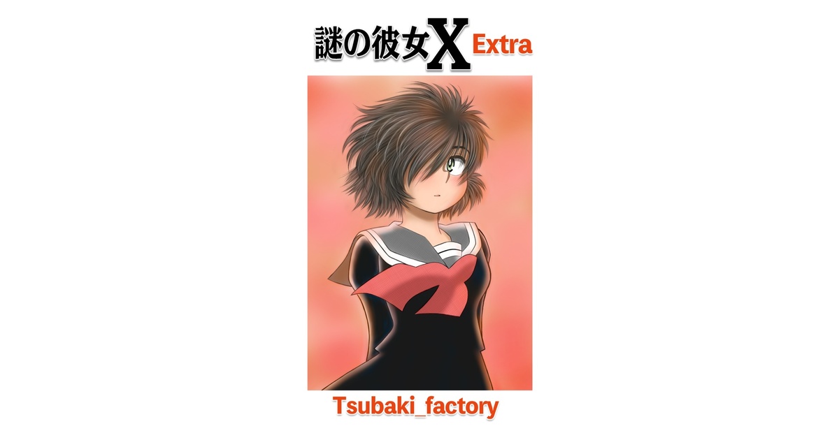 謎の彼女X (完全版)  khxv5rg Amazon.co.jp: 謎の彼女X (完全版) 【北米版】（中古品） : Toys