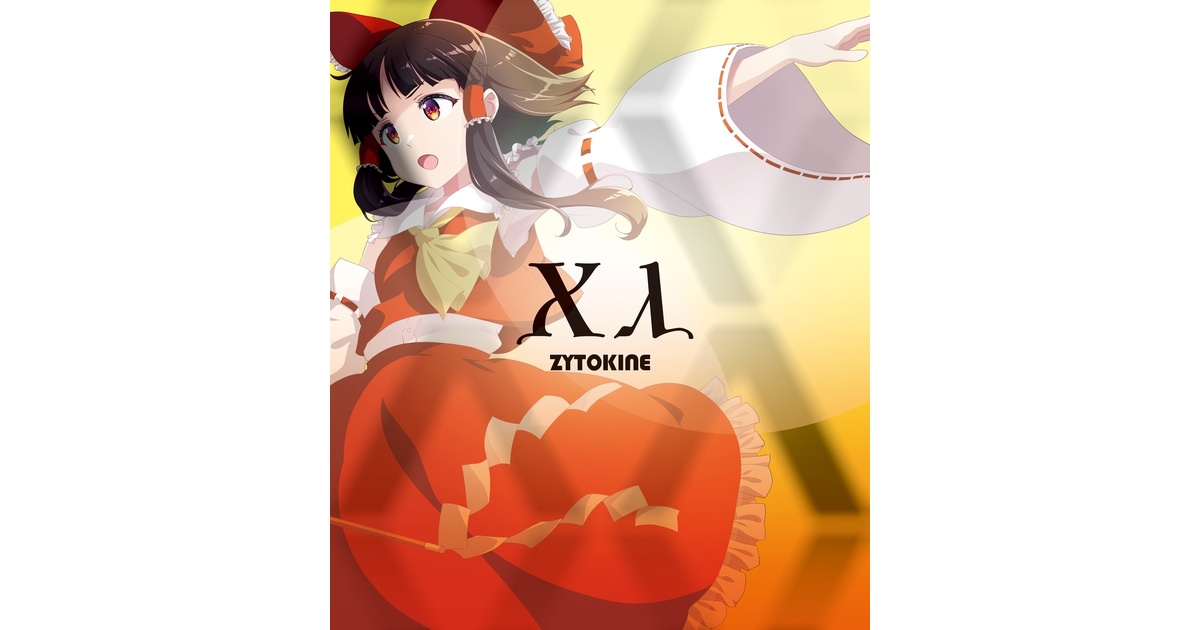 送料込】夏コミ(C106)新譜2 CK-0086P「Xλ」 - ZYTOKINE booth