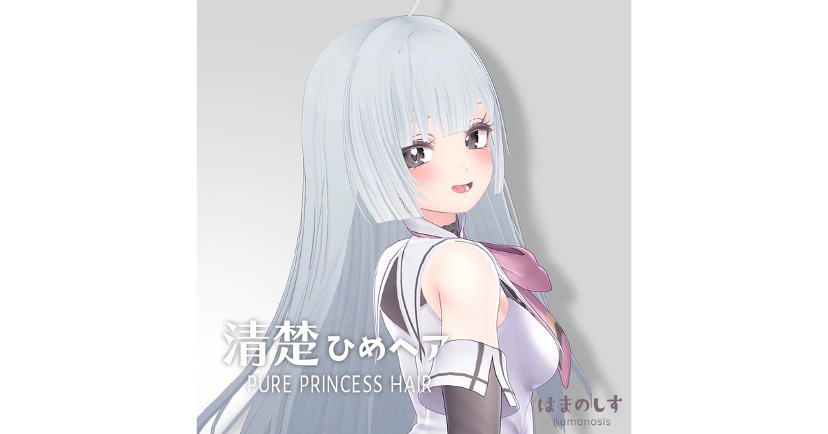 清楚ひめヘア Hime Hair Cut【フリーシェイプキー付】を使用した 清楚ひめヘア Hime Hair Cut【フリーシェイプキー付】を使用した