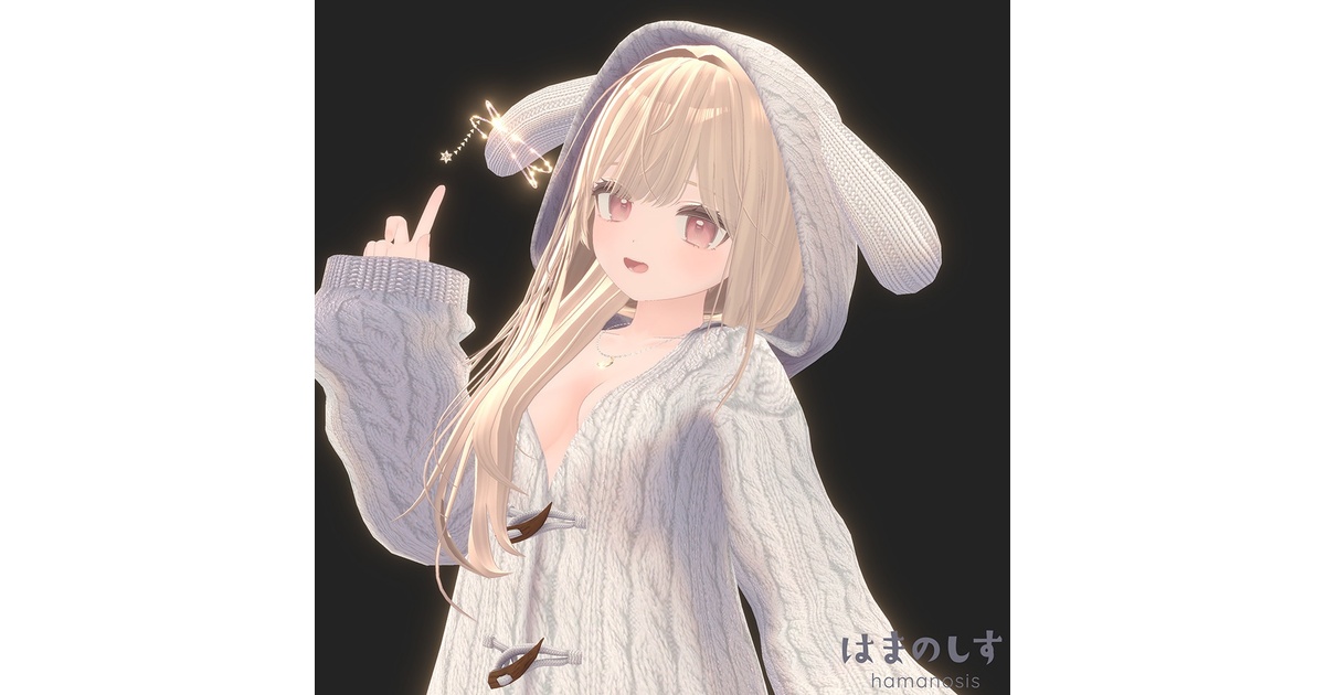 コズミックうさちゃん【 ニットパーカー 】【 エク、ルミナ追加