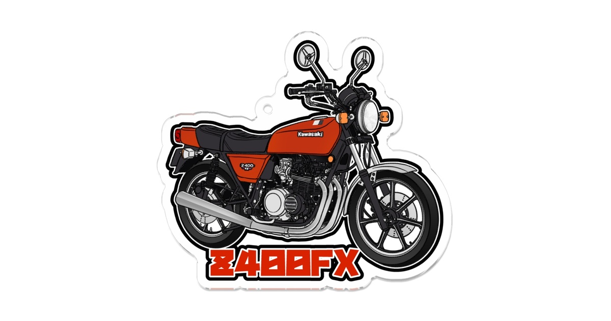 アクリルキーホルダー Z400FX - 88サイクルズ【バイクグッズ