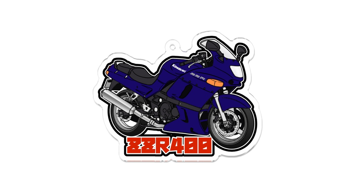 アクリルキーホルダー ZZR400 - 88サイクルズ【バイクグッズ
