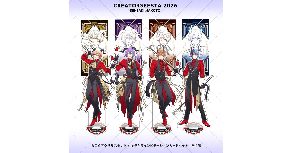 クリエイターズフェスタ2026受注】BIGアクスタ+キラキラカードセット